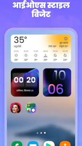 रंगीन विजेट्स, थीम – iWidgets screenshot