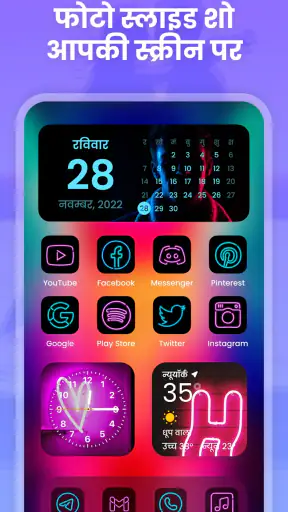 रंगीन विजेट्स, थीम – iWidgets screenshot