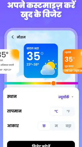 रंगीन विजेट्स, थीम – iWidgets screenshot
