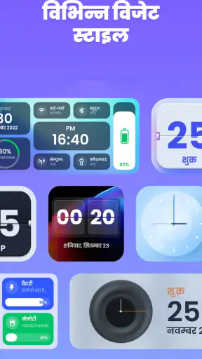 रंगीन विजेट्स, थीम – iWidgets screenshot