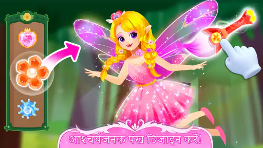 राजकुमारी की पार्टी screenshot