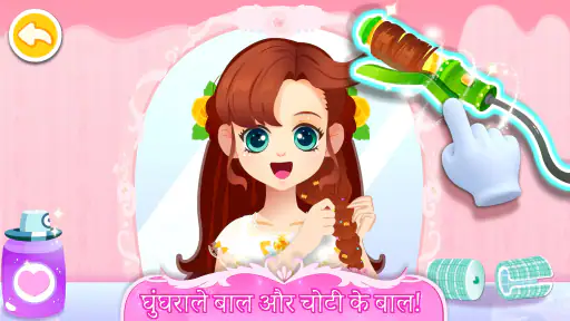 राजकुमारी की पार्टी screenshot