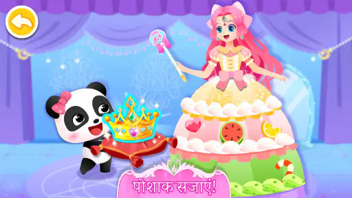राजकुमारी की पार्टी screenshot