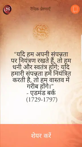 रोंडा बर्न द्वारा धन का रहस्य screenshot