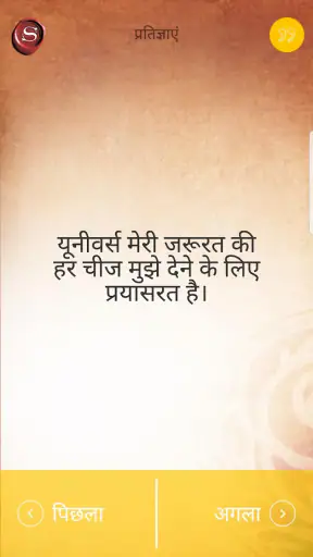 रोंडा बर्न द्वारा धन का रहस्य screenshot