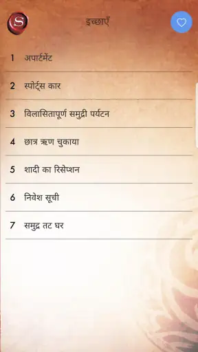 रोंडा बर्न द्वारा धन का रहस्य screenshot