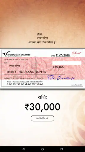 रोंडा बर्न द्वारा धन का रहस्य screenshot