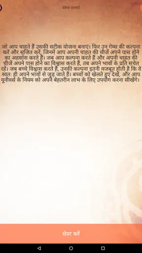 रोंडा बर्न द्वारा धन का रहस्य screenshot