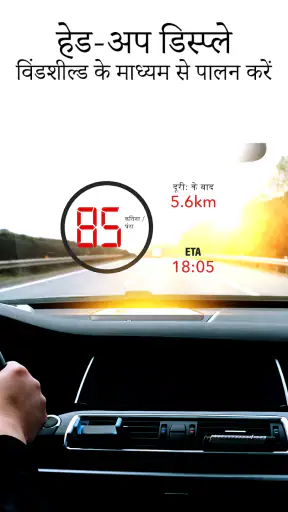 रडार गो-एक्स: एचयूडी, मैप्स screenshot