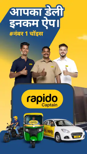रैपिडो कैप्टन screenshot