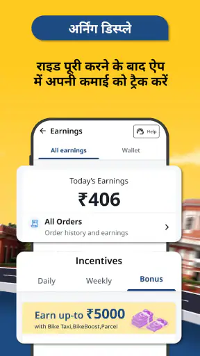 रैपिडो कैप्टन screenshot