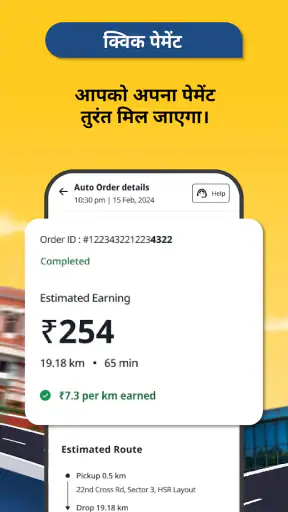 रैपिडो कैप्टन screenshot