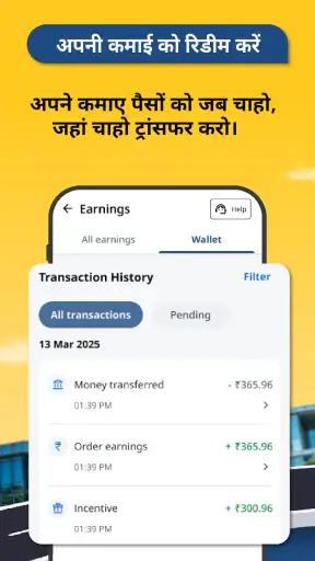 रैपिडो कैप्टन screenshot