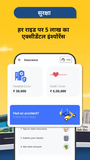 रैपिडो कैप्टन screenshot