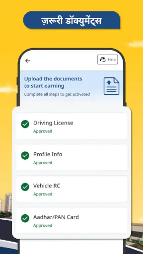 रैपिडो कैप्टन screenshot