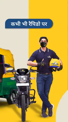 रैपिडो बाइक टैक्सी और ऑटो screenshot