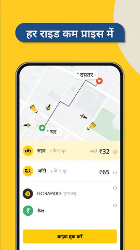 रैपिडो बाइक टैक्सी और ऑटो screenshot