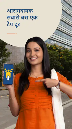 रैपिडो बाइक टैक्सी और ऑटो screenshot