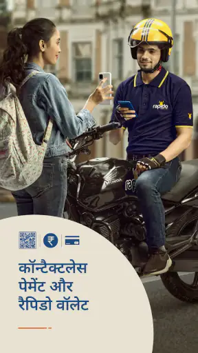 रैपिडो बाइक टैक्सी और ऑटो screenshot