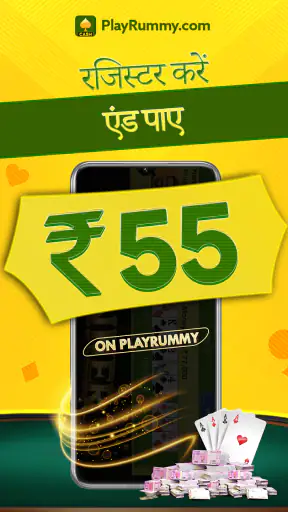 रमी खेलें: रियल कैश रम्मी गेम screenshot
