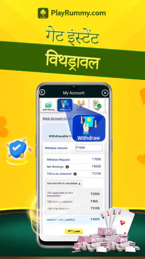 रमी खेलें: रियल कैश रम्मी गेम screenshot