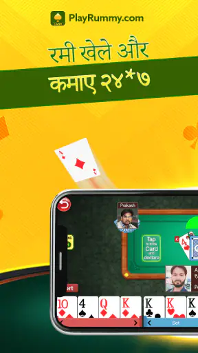 रमी खेलें: रियल कैश रम्मी गेम screenshot