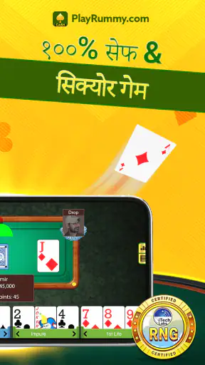 रमी खेलें: रियल कैश रम्मी गेम screenshot