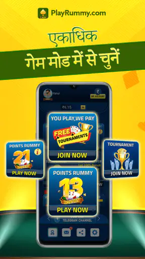 रमी खेलें: रियल कैश रम्मी गेम screenshot