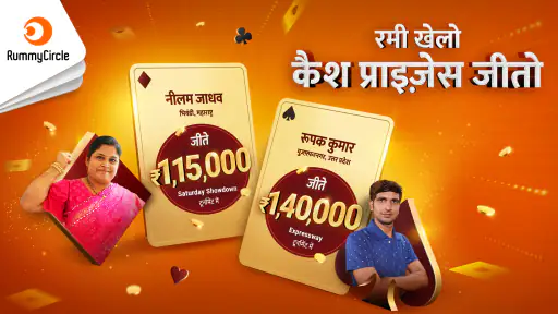 रमी सर्कल screenshot