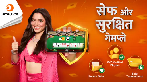 रमी सर्कल screenshot
