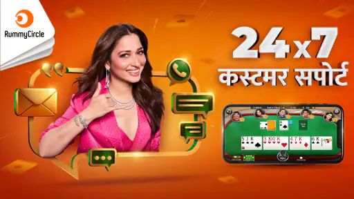 रमी सर्कल screenshot