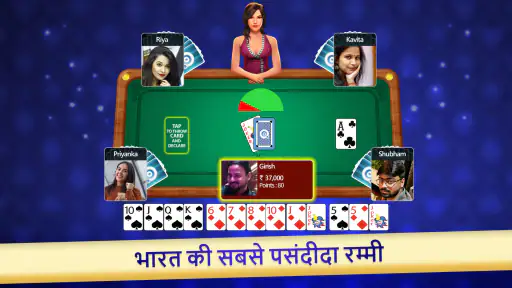 रम्मी गेम - खेलें भारतीय रम्मी screenshot