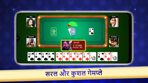 रम्मी गेम - खेलें भारतीय रम्मी screenshot