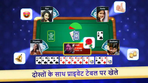 रम्मी गेम - खेलें भारतीय रम्मी screenshot