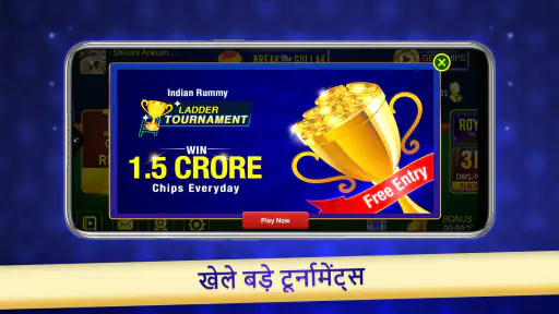 रम्मी गेम - खेलें भारतीय रम्मी screenshot