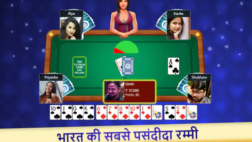 रम्मी गेम - खेलें भारतीय रम्मी screenshot