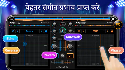 रियल डीजे मिक्सर स्टूडियो screenshot