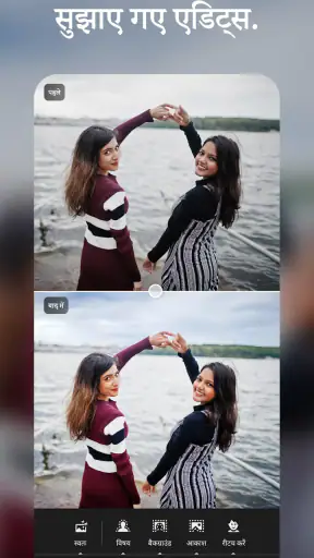 लाइटरूम AI फोटो & वीडियो एडिटर screenshot