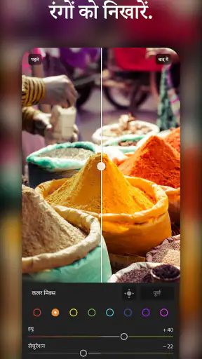 लाइटरूम AI फोटो & वीडियो एडिटर screenshot
