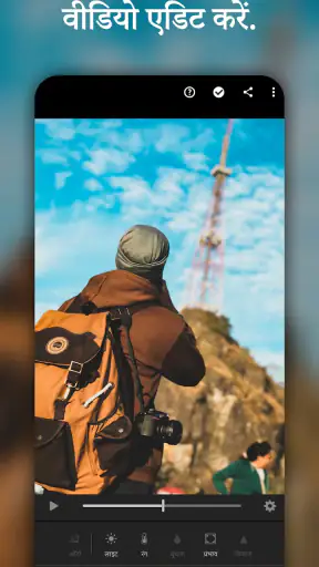 लाइटरूम AI फोटो & वीडियो एडिटर screenshot
