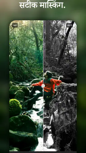 लाइटरूम AI फोटो & वीडियो एडिटर screenshot