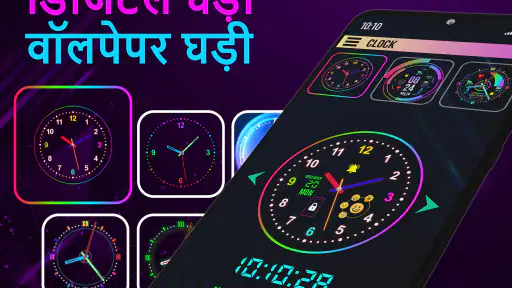 लाइव घड़ी वॉलपेपर - घड़ी ऐप screenshot