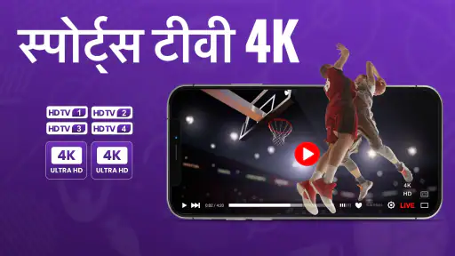 लाइव फुटबॉल टेलीविजन screenshot