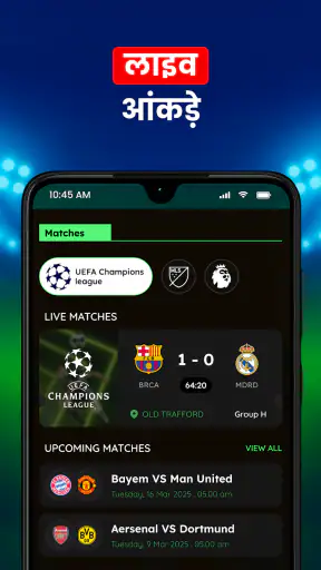 लाइव फुटबॉल स्कोर screenshot
