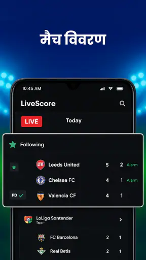 लाइव फुटबॉल स्कोर screenshot