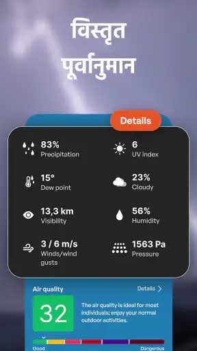 लाइव मौसम पूर्वानुमान, राडार screenshot