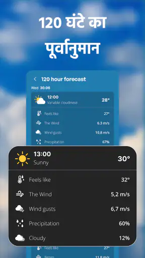 लाइव मौसम पूर्वानुमान, राडार screenshot