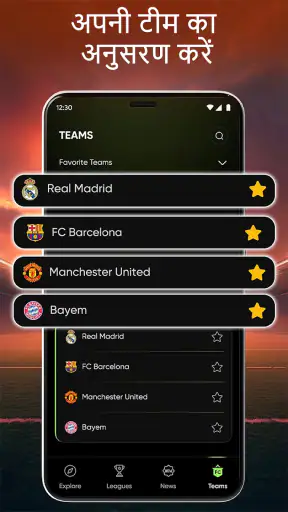 लाइव स्कोर: फुटबॉल मैच screenshot