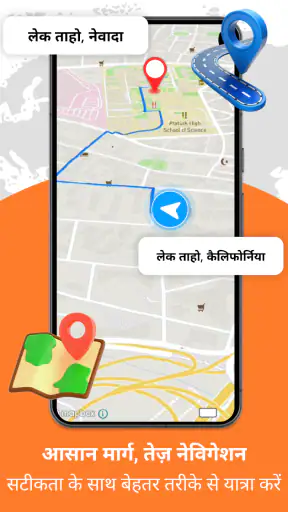 लाइव सैटेलाइट लोकेशन मैप्स screenshot