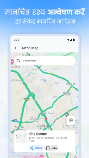 लाइव सैटेलाइट व्यू: रोड मैप screenshot
